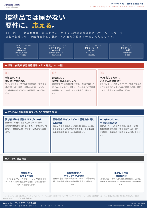 カタログの表紙