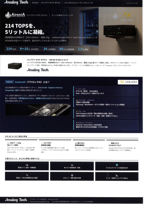 この企業の関連カタログの表紙