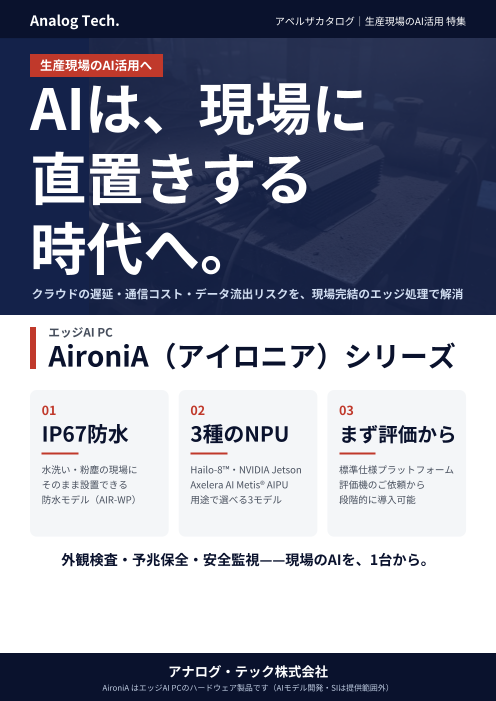 この企業の関連カタログの表紙