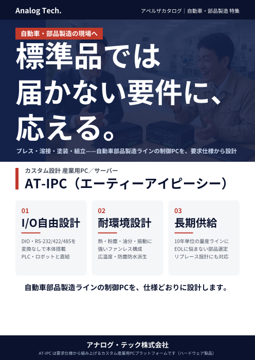 この企業の関連カタログの表紙