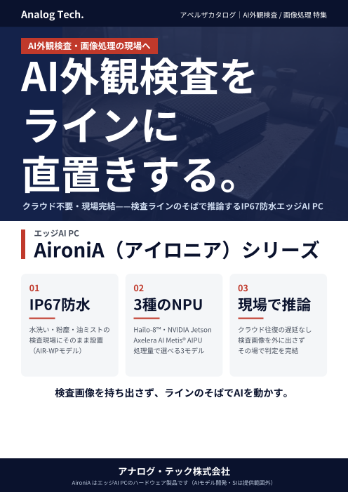 カタログの表紙