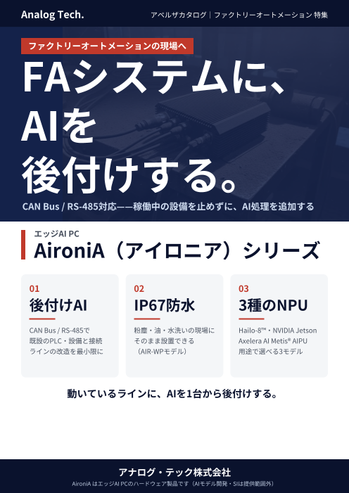 カタログの表紙