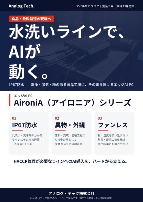 カタログの表紙
