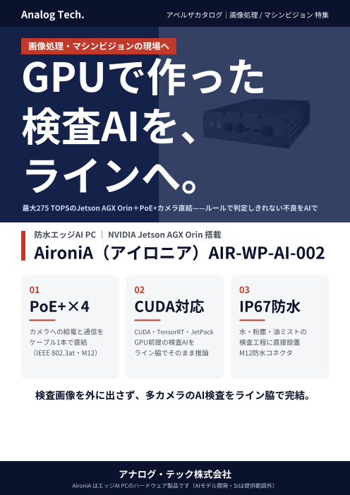 この企業の関連カタログの表紙