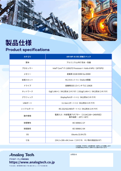 カタログの表紙