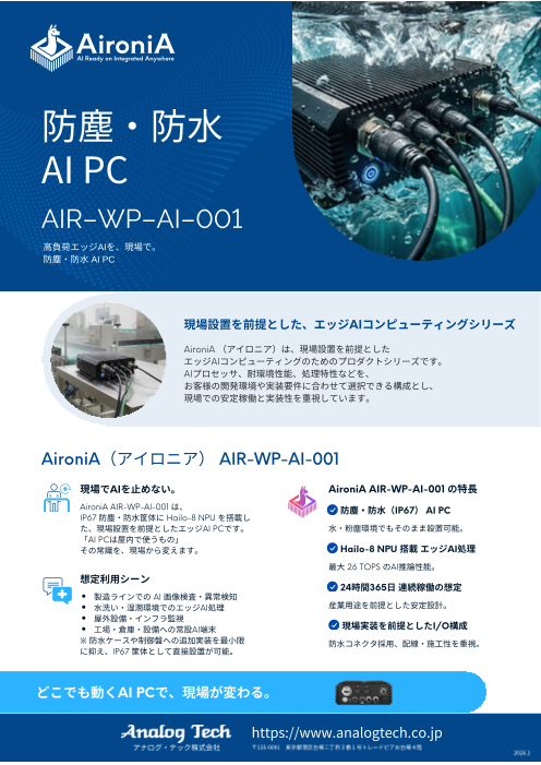カタログの表紙