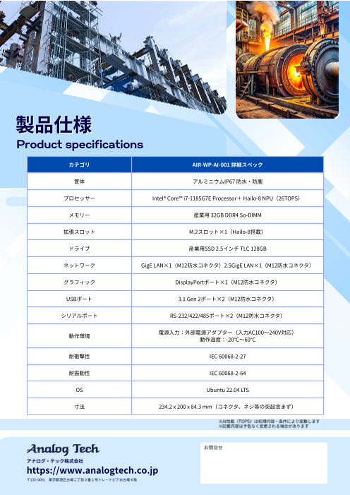 カタログの表紙