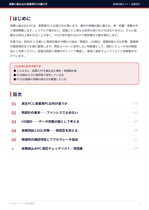カタログの表紙