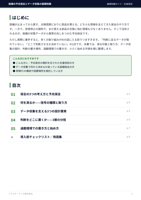 カタログの表紙