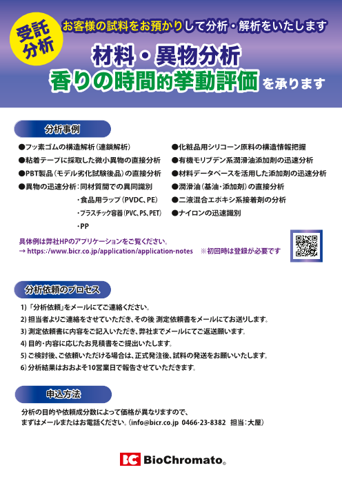 カタログの表紙