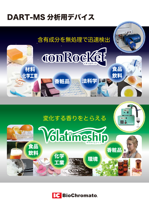 この企業の関連カタログの表紙