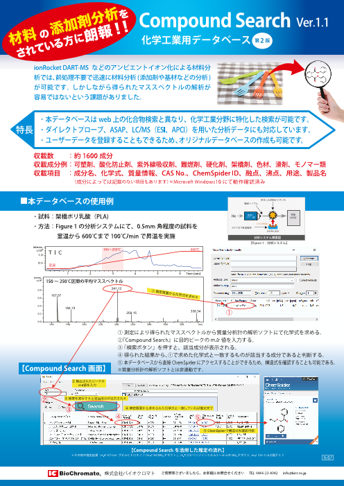 この企業の関連カタログの表紙
