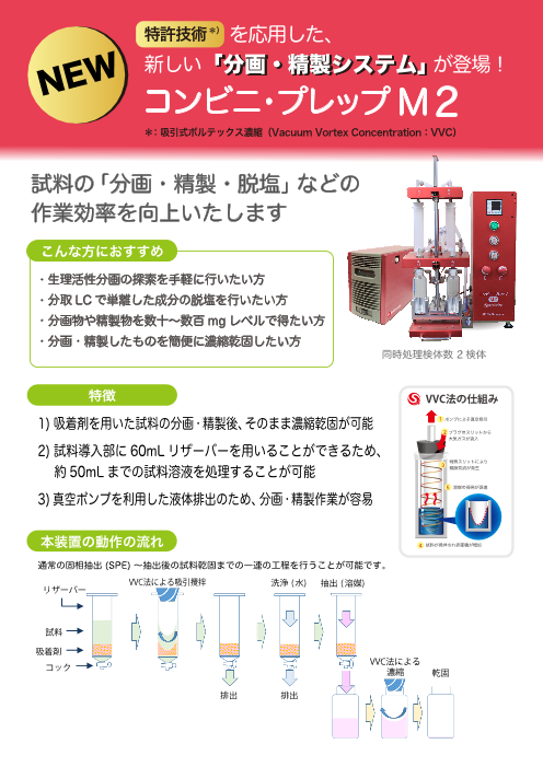 この企業の関連カタログの表紙