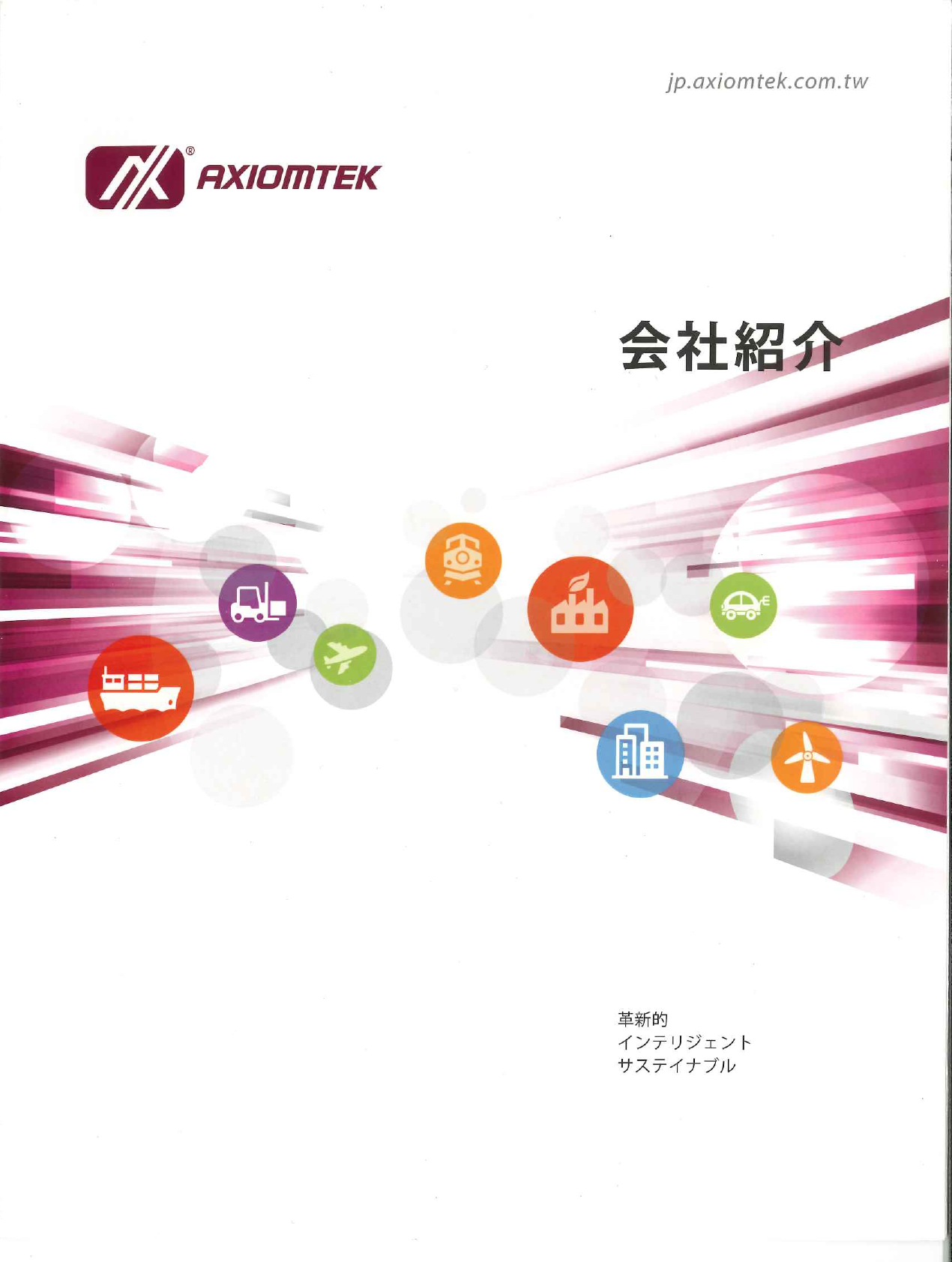 カタログの表紙