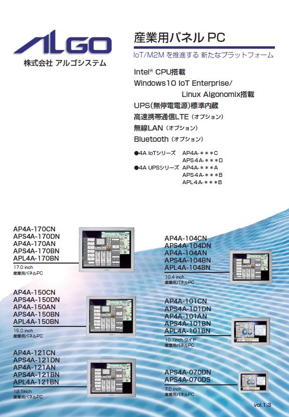 この企業の関連カタログの表紙