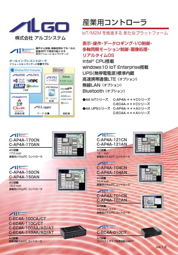 この企業の関連カタログの表紙