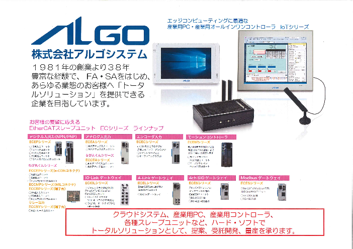 この企業の関連カタログの表紙