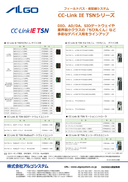 カタログの表紙