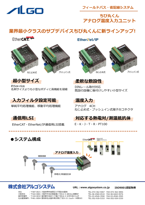 カタログの表紙