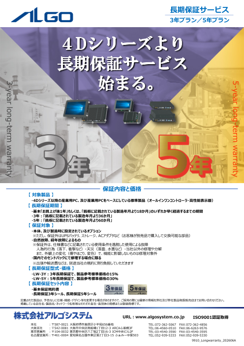 カタログの表紙