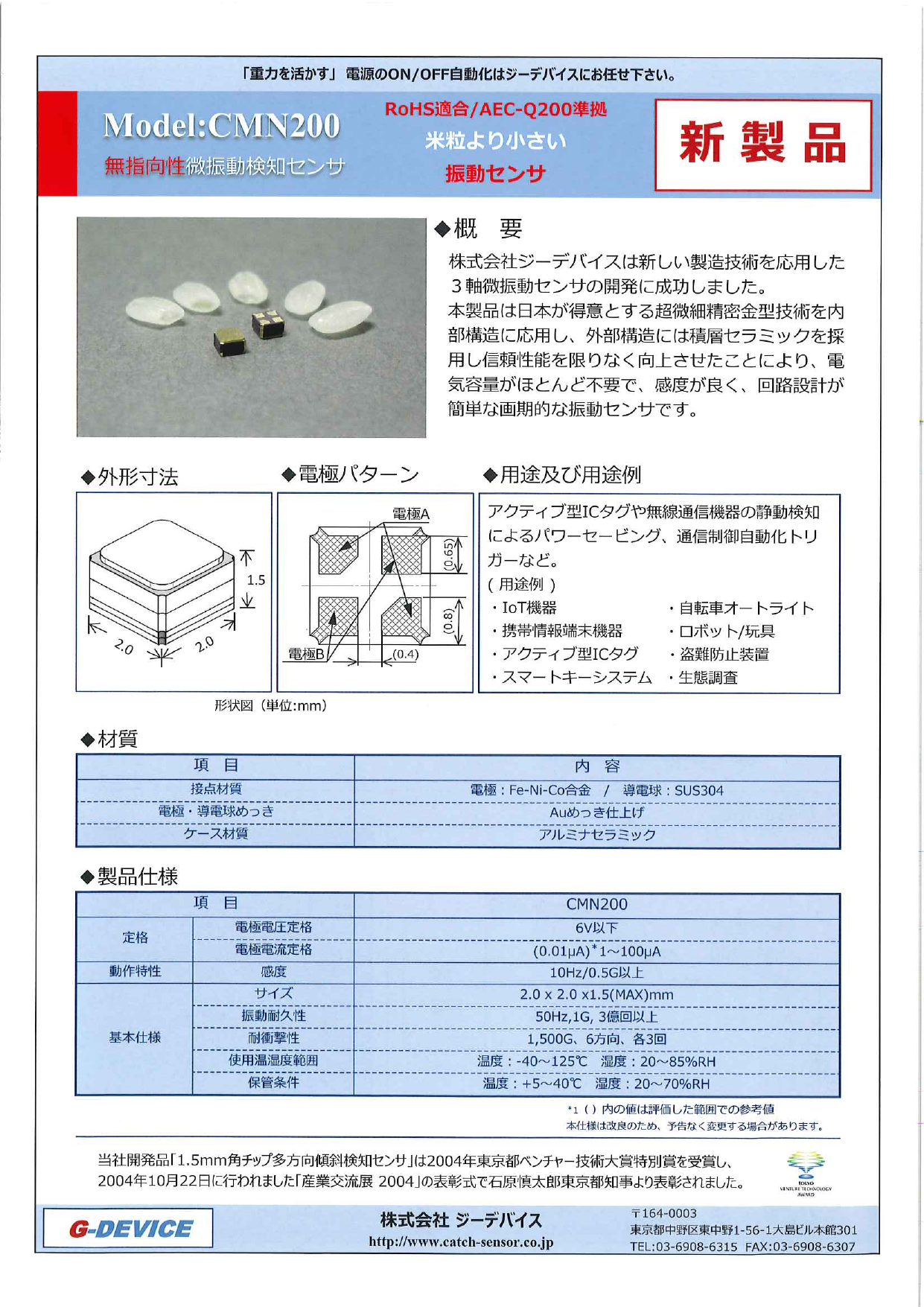 この企業の関連カタログの表紙
