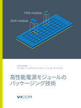 電源の小型化と高電力密度を実現するには？カギとなる高性能電源モジュールのパッケージング技術を解説