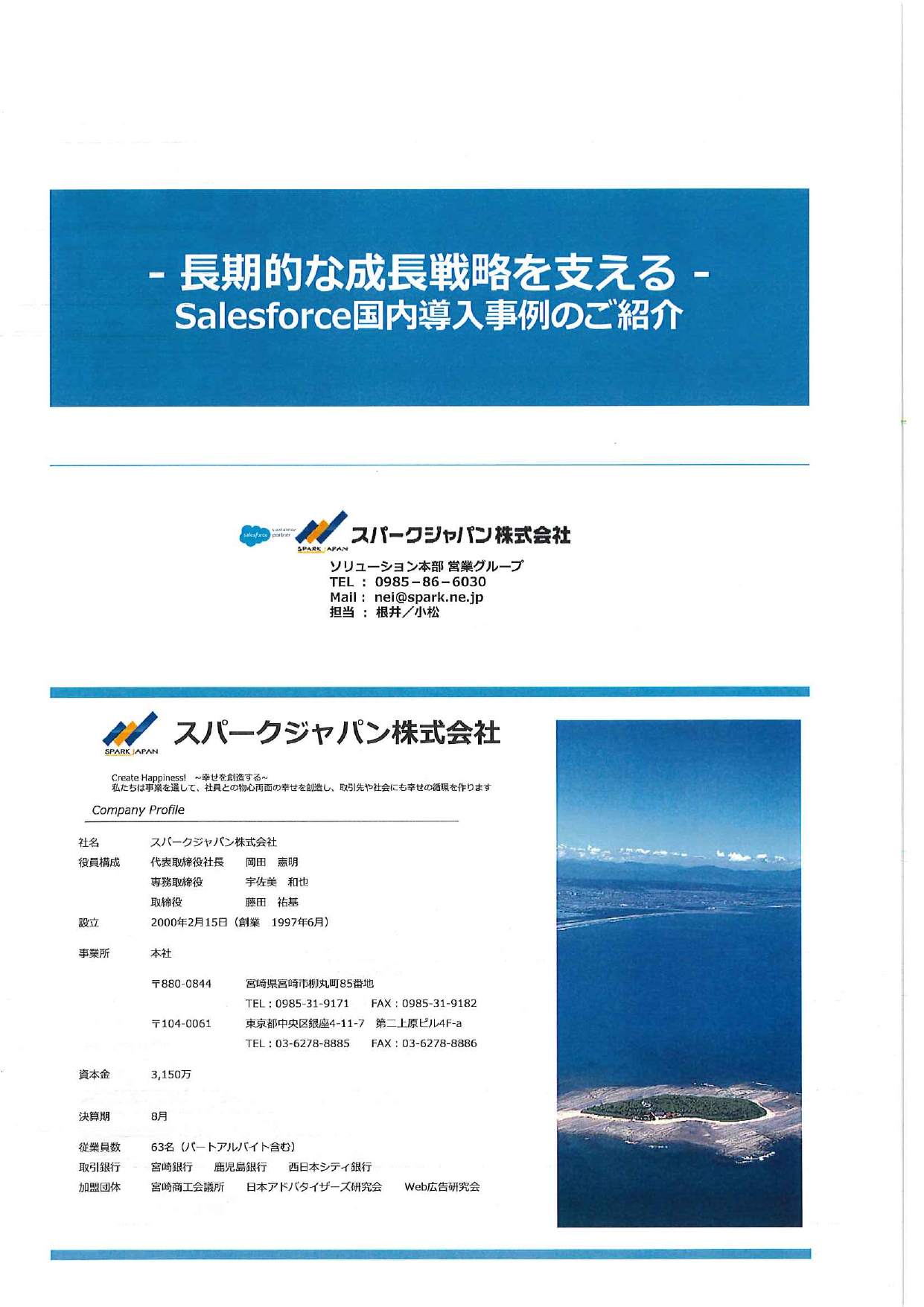 カタログの表紙