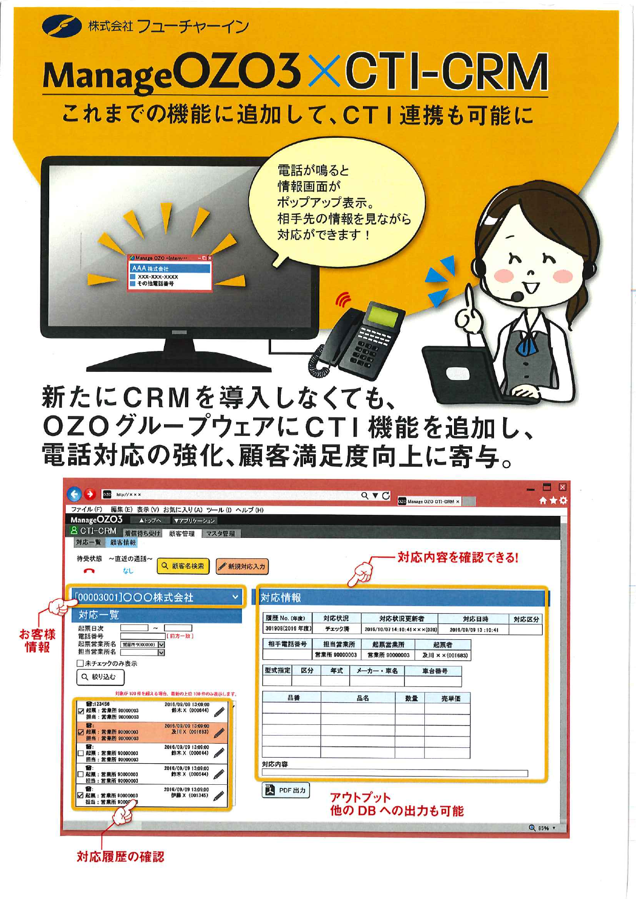 カタログの表紙