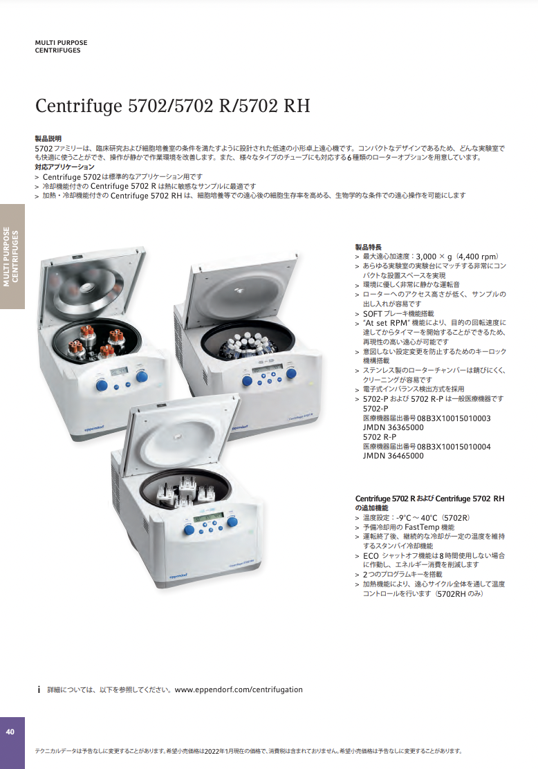 カタログの表紙