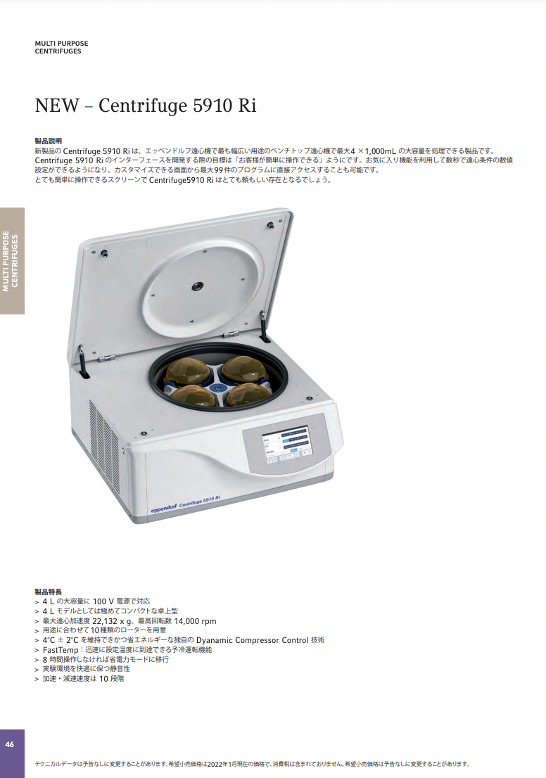 カタログの表紙
