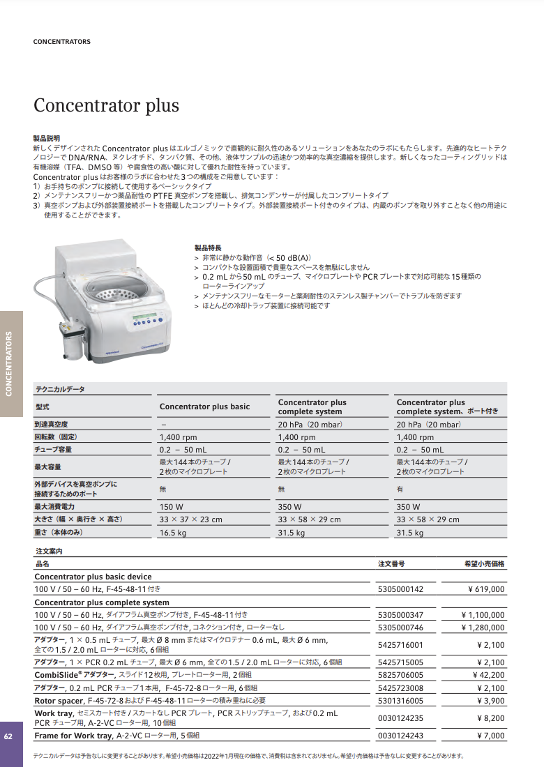 カタログの表紙