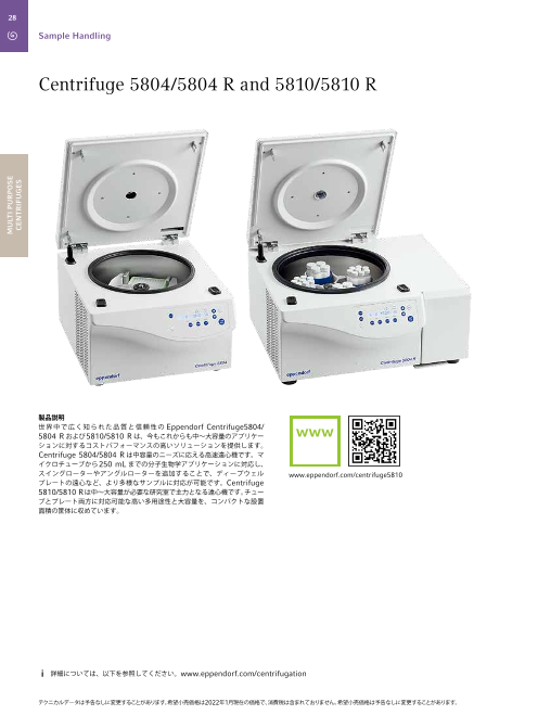 カタログの表紙