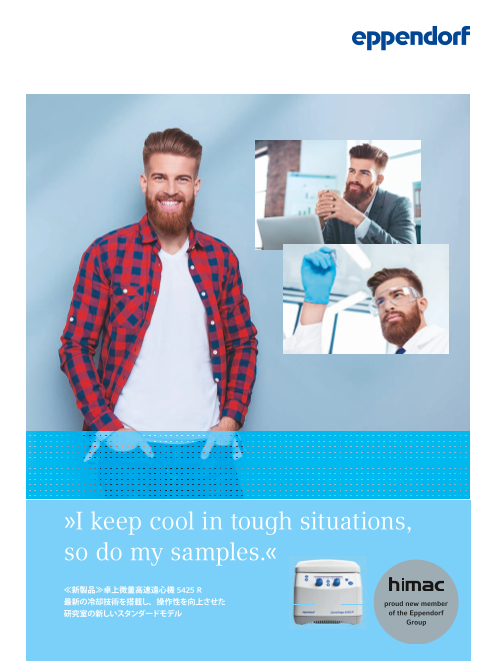 カタログの表紙