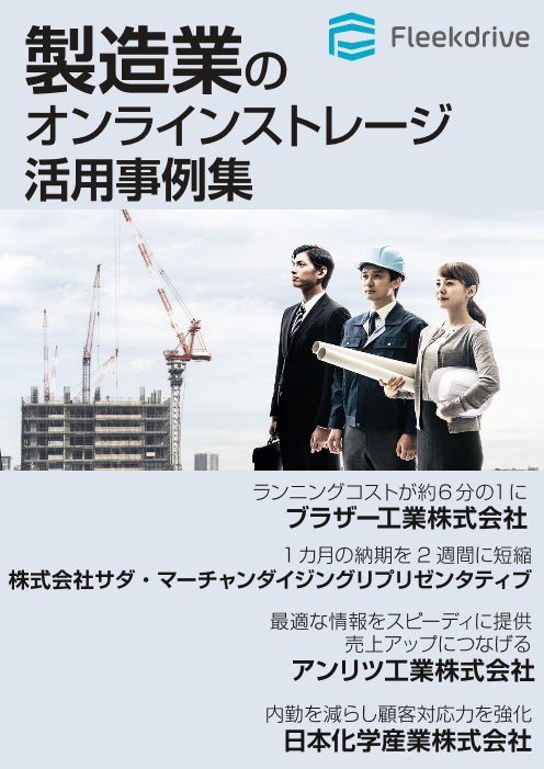 この企業の関連カタログの表紙