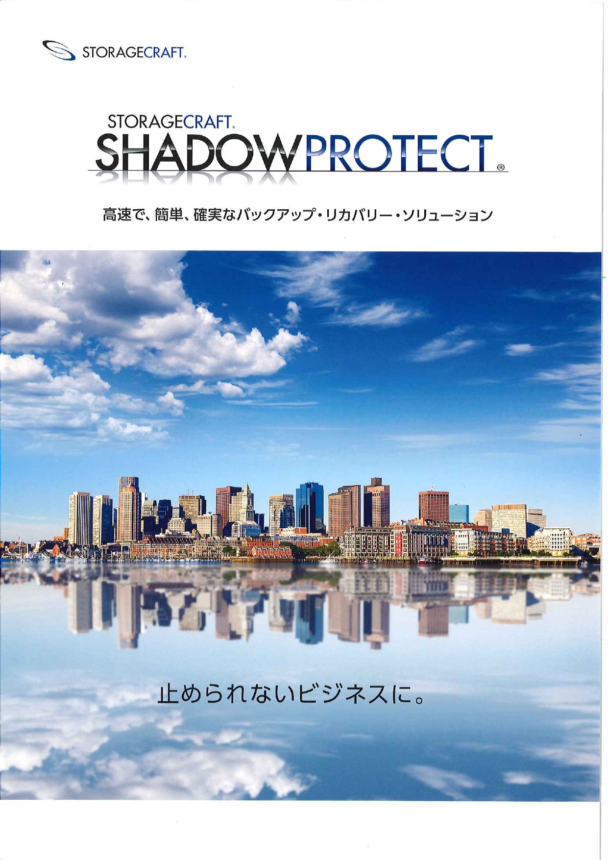 この企業の関連カタログの表紙