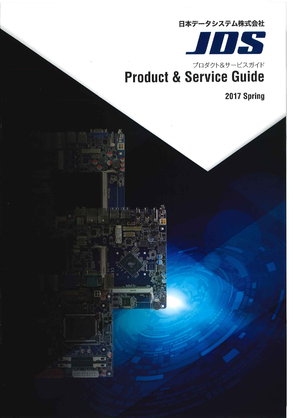 この企業の関連カタログの表紙