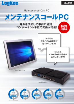 この企業の関連カタログの表紙