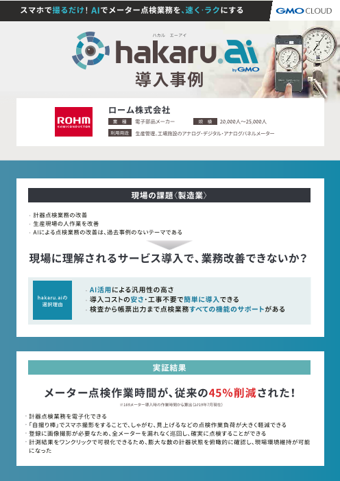 カタログの表紙