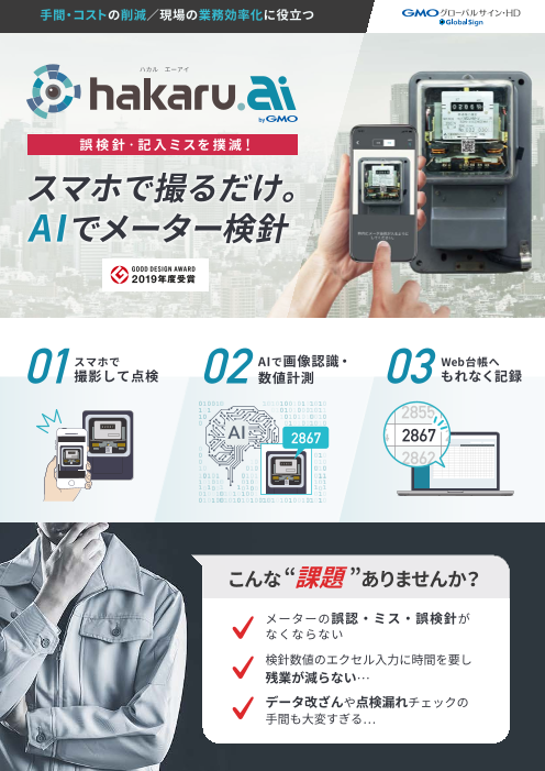 この企業の関連カタログの表紙