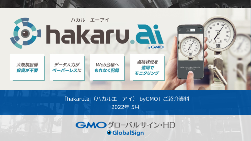 この企業の関連カタログの表紙