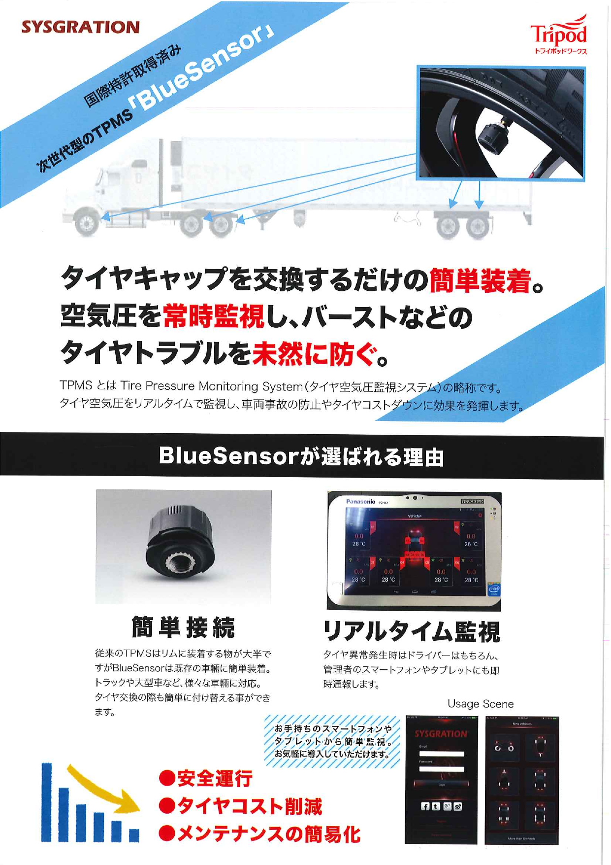 この企業の関連カタログの表紙