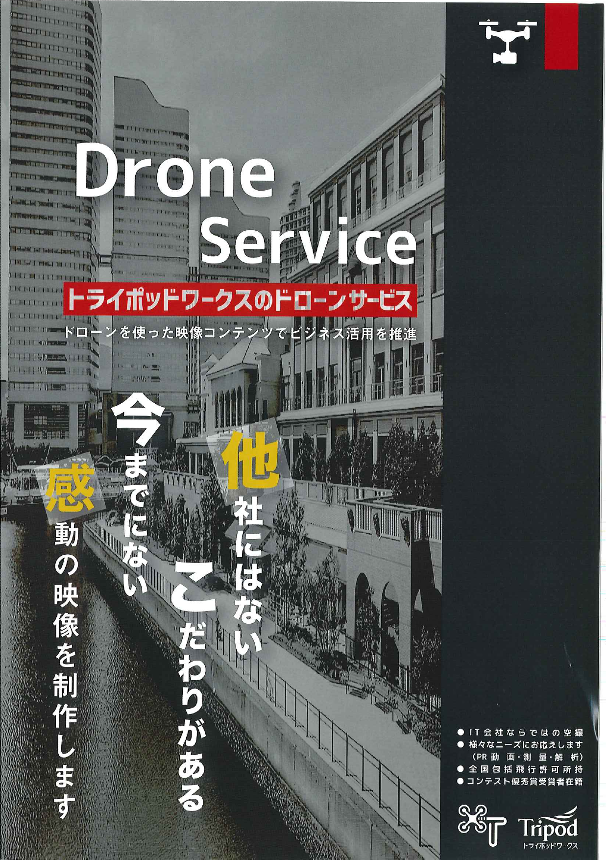 カタログの表紙