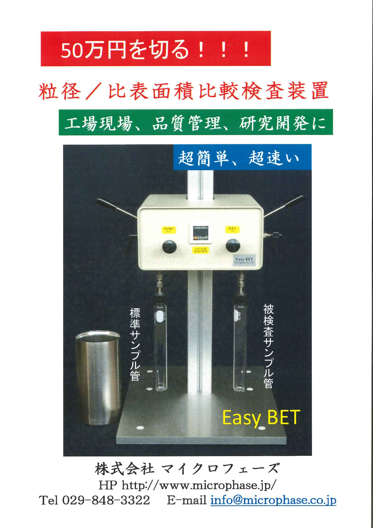 カタログの表紙