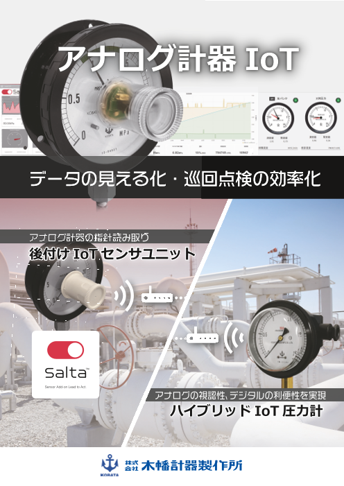 この企業の関連カタログの表紙