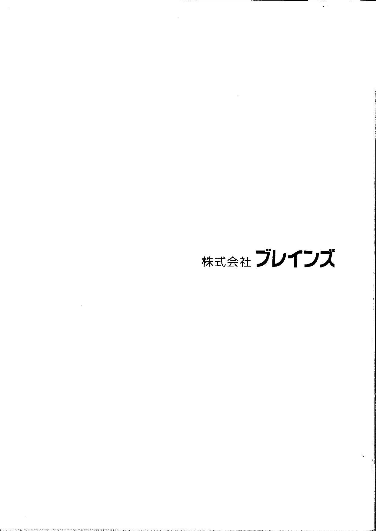 カタログの表紙