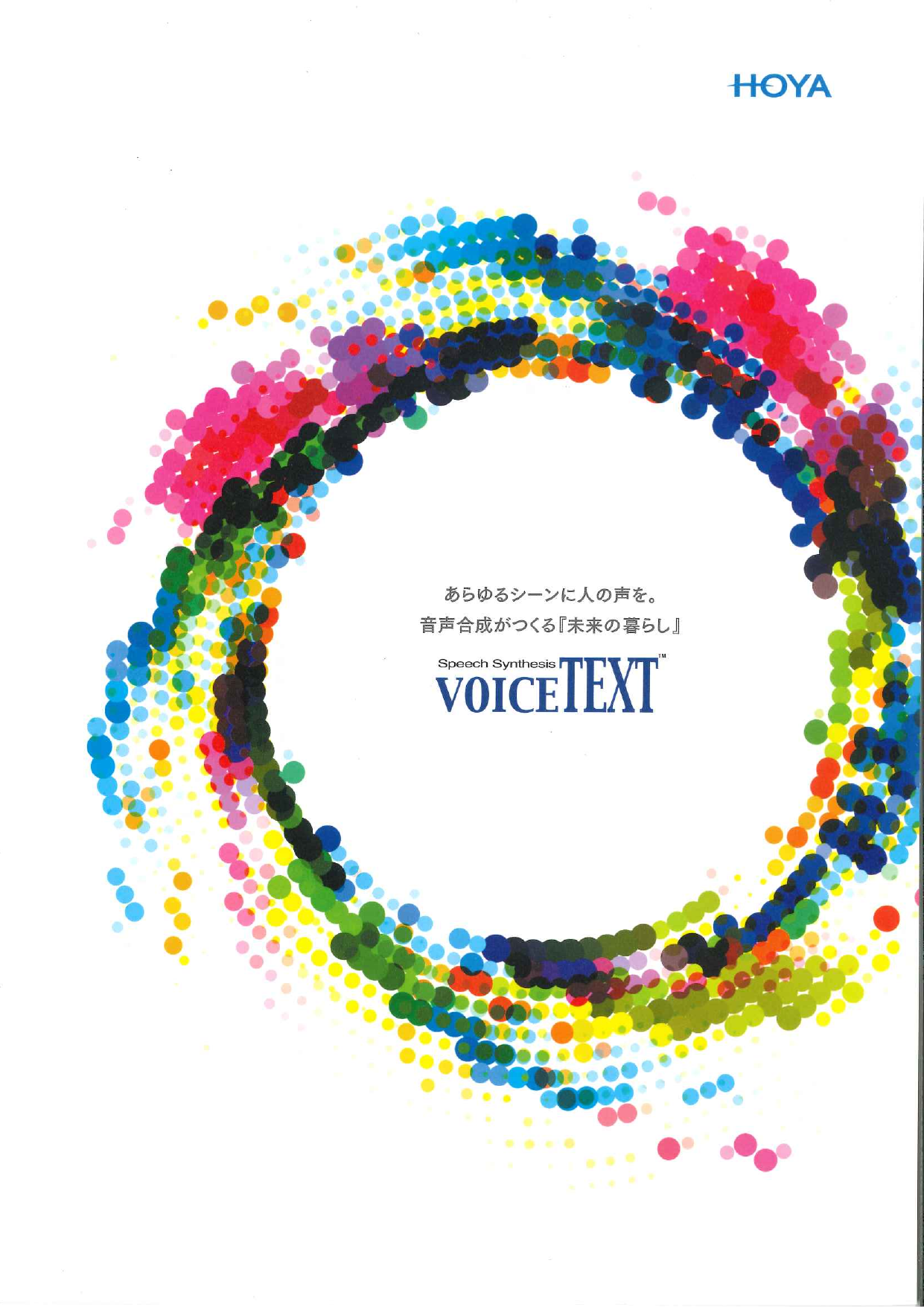 Hoya音声合成ソフトウェア Voicetext Speech Synthesis Voice Text Hoyaサービス株式会社 のカタログ無料ダウンロード 製造業向けカタログポータル Aperza Catalog アペルザカタログ