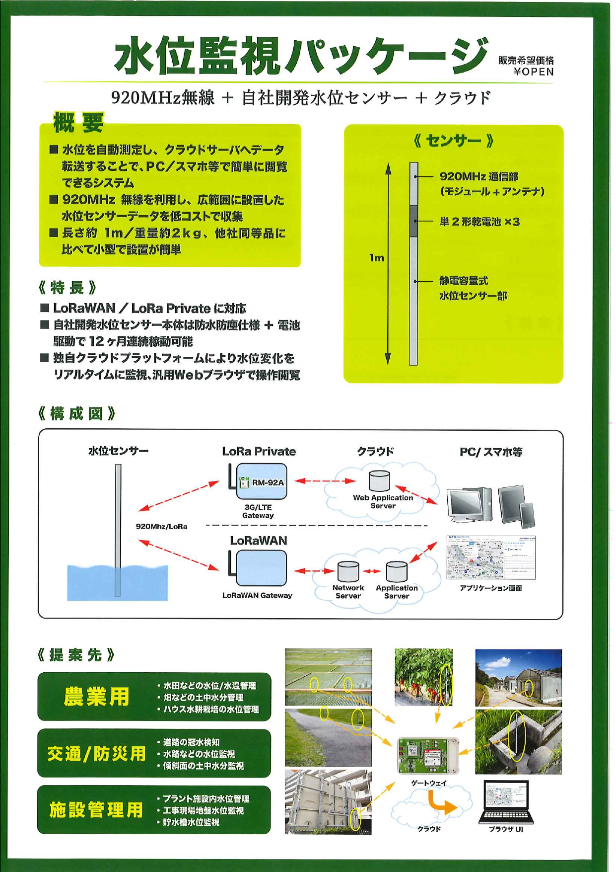 カタログの表紙