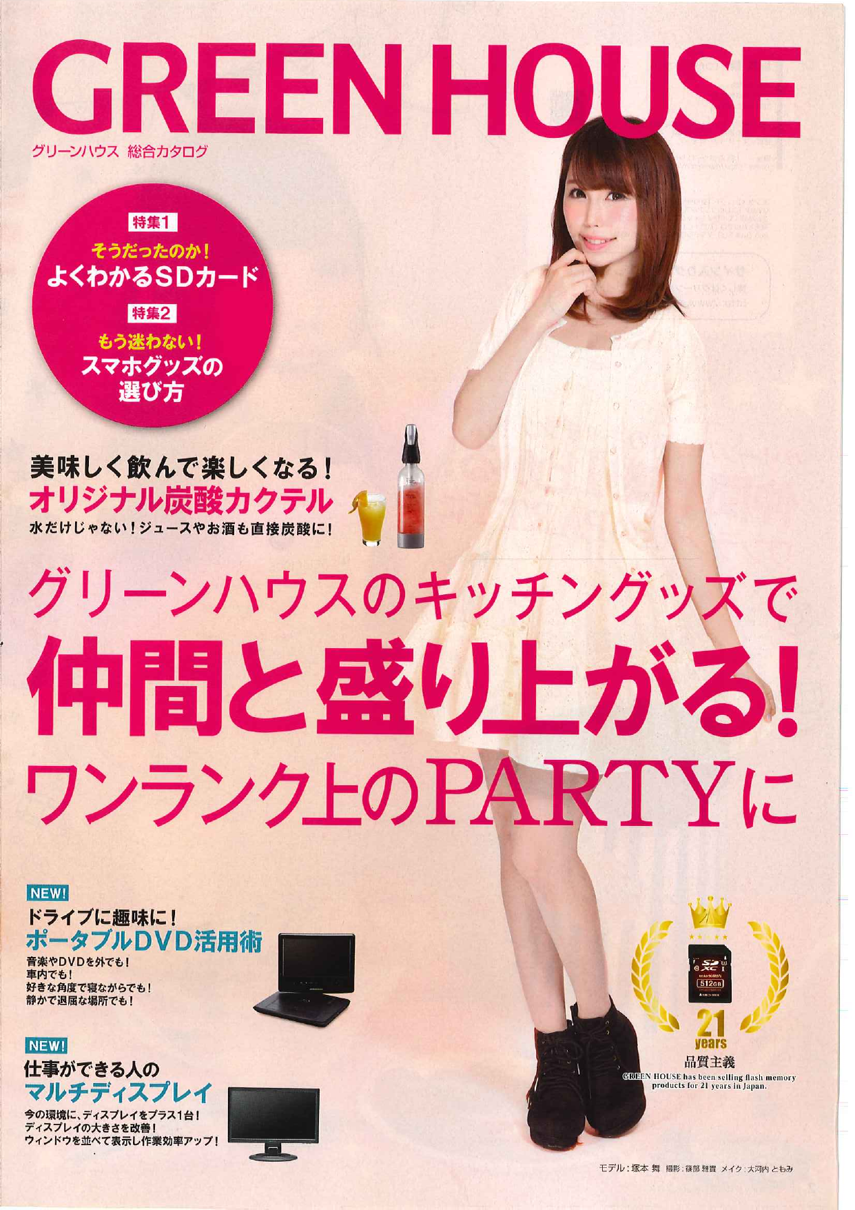 この企業の関連カタログの表紙