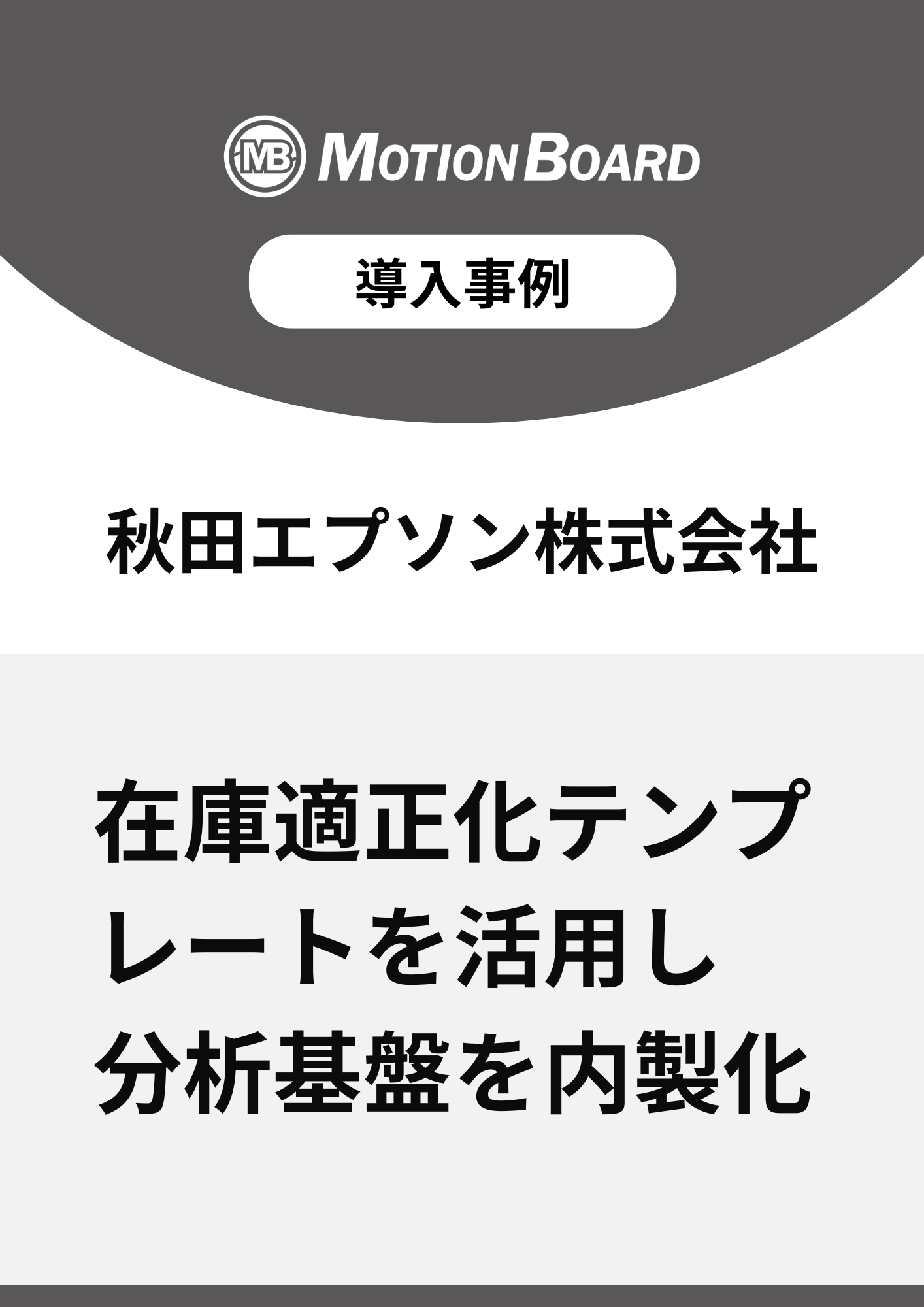 カタログの表紙