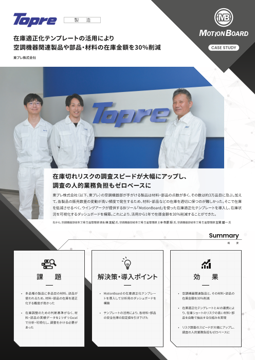 この企業の関連カタログの表紙